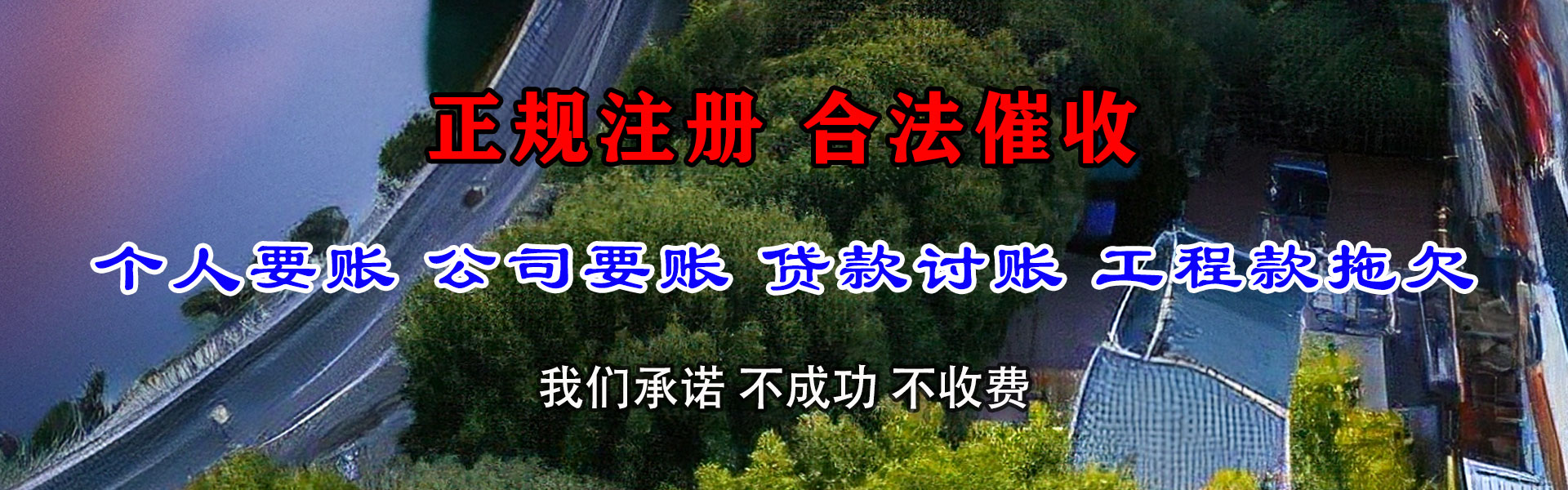相山清款公司